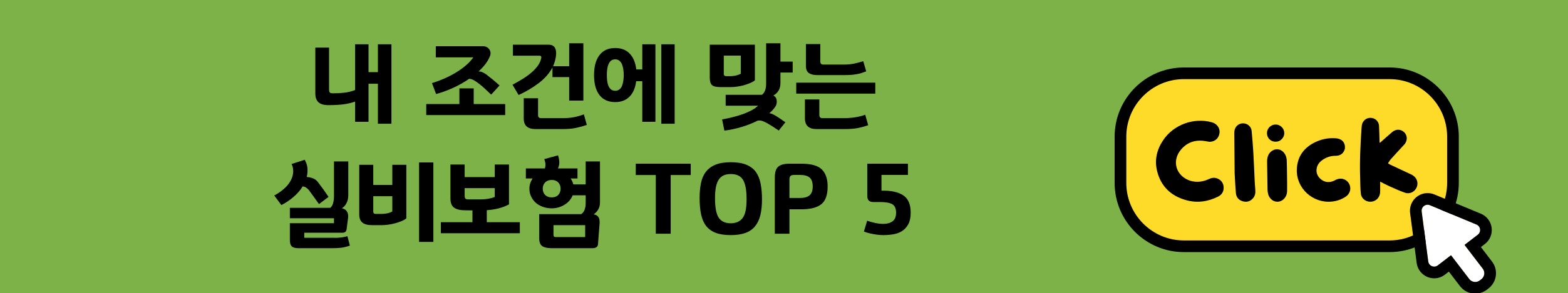 실비보험