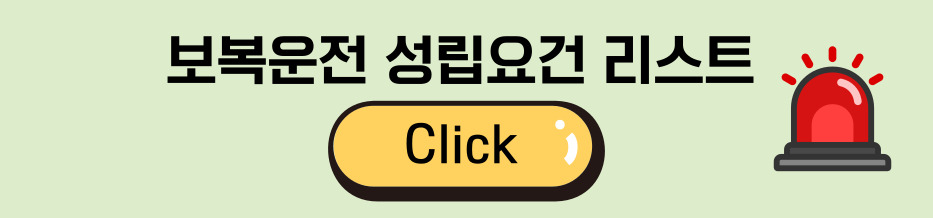 보복운전신고방법 (2)
